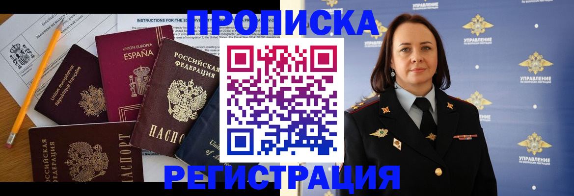 прописка гарантия в Саянске