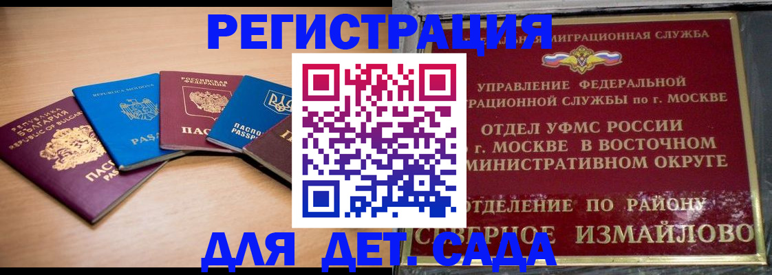 прописка гарантия в Саянске