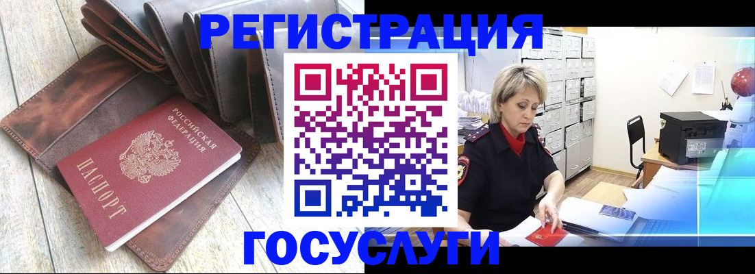 регистрация в Саянске